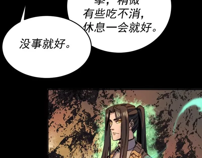 我被地球绑架了,第27话 那就筑个基,第85张